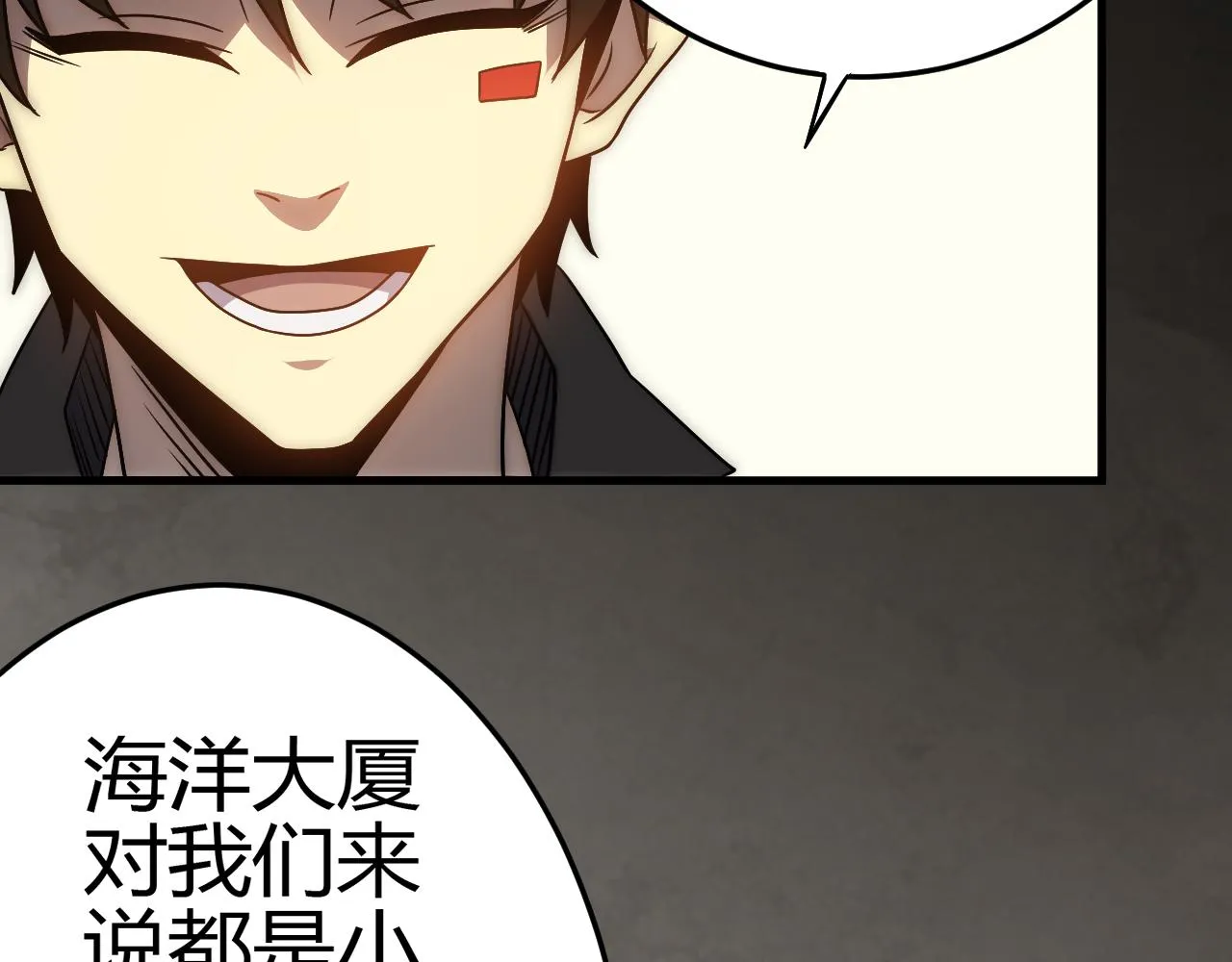 第98话 一言既出驷马难追 第143页