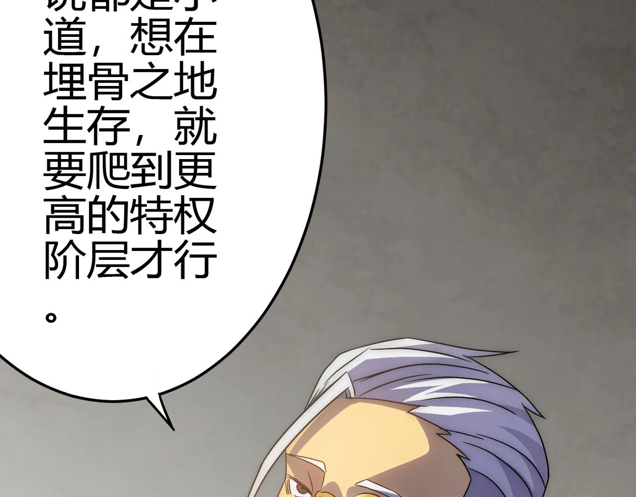 第98话 一言既出驷马难追 第144页