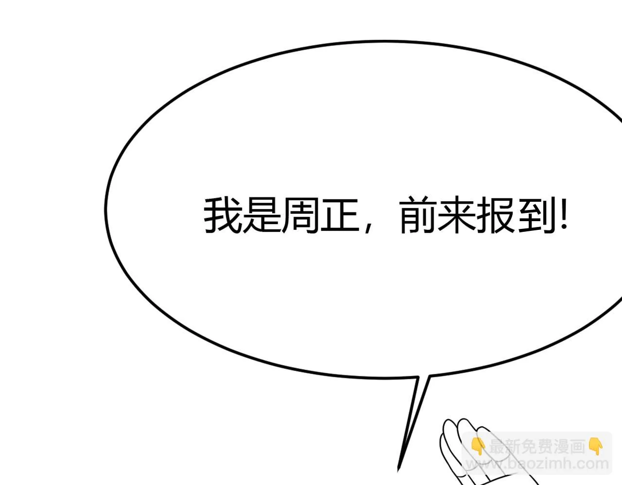 第98话 一言既出驷马难追 第151页