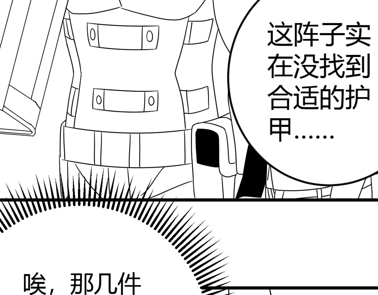 第98话 一言既出驷马难追 第157页