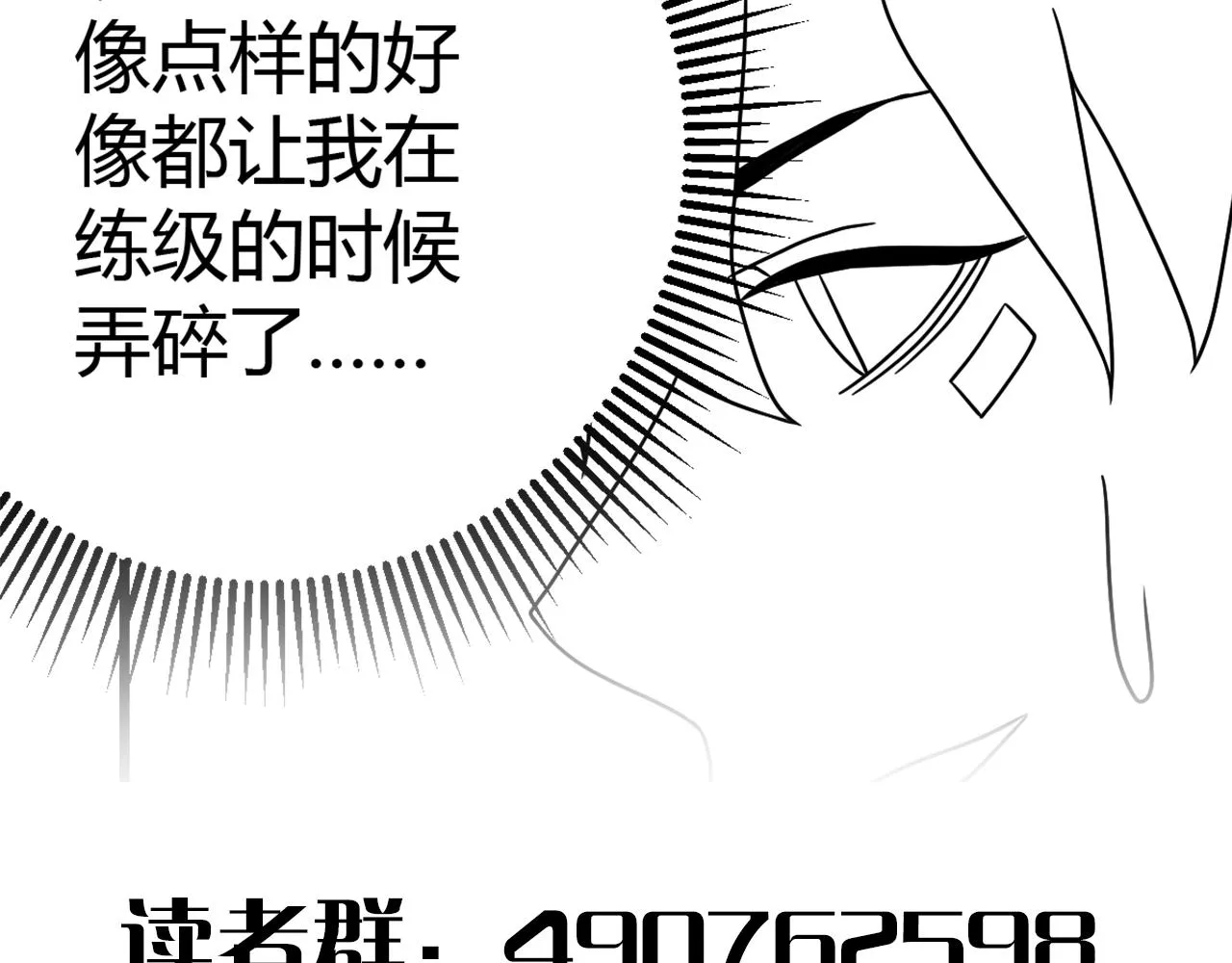 第98话 一言既出驷马难追 第158页