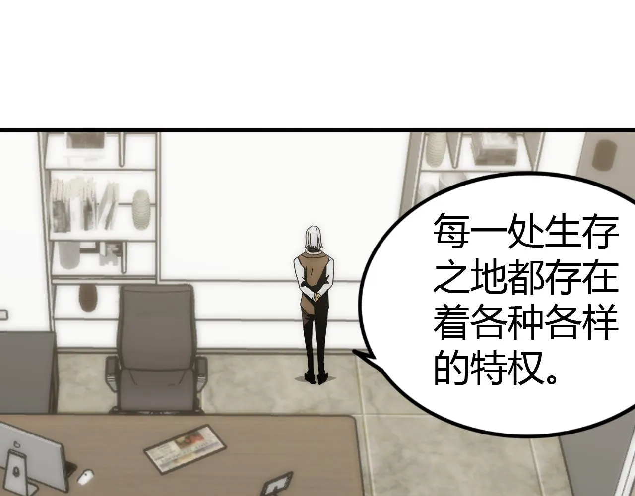 第99话 最弱？最强！ 第5页
