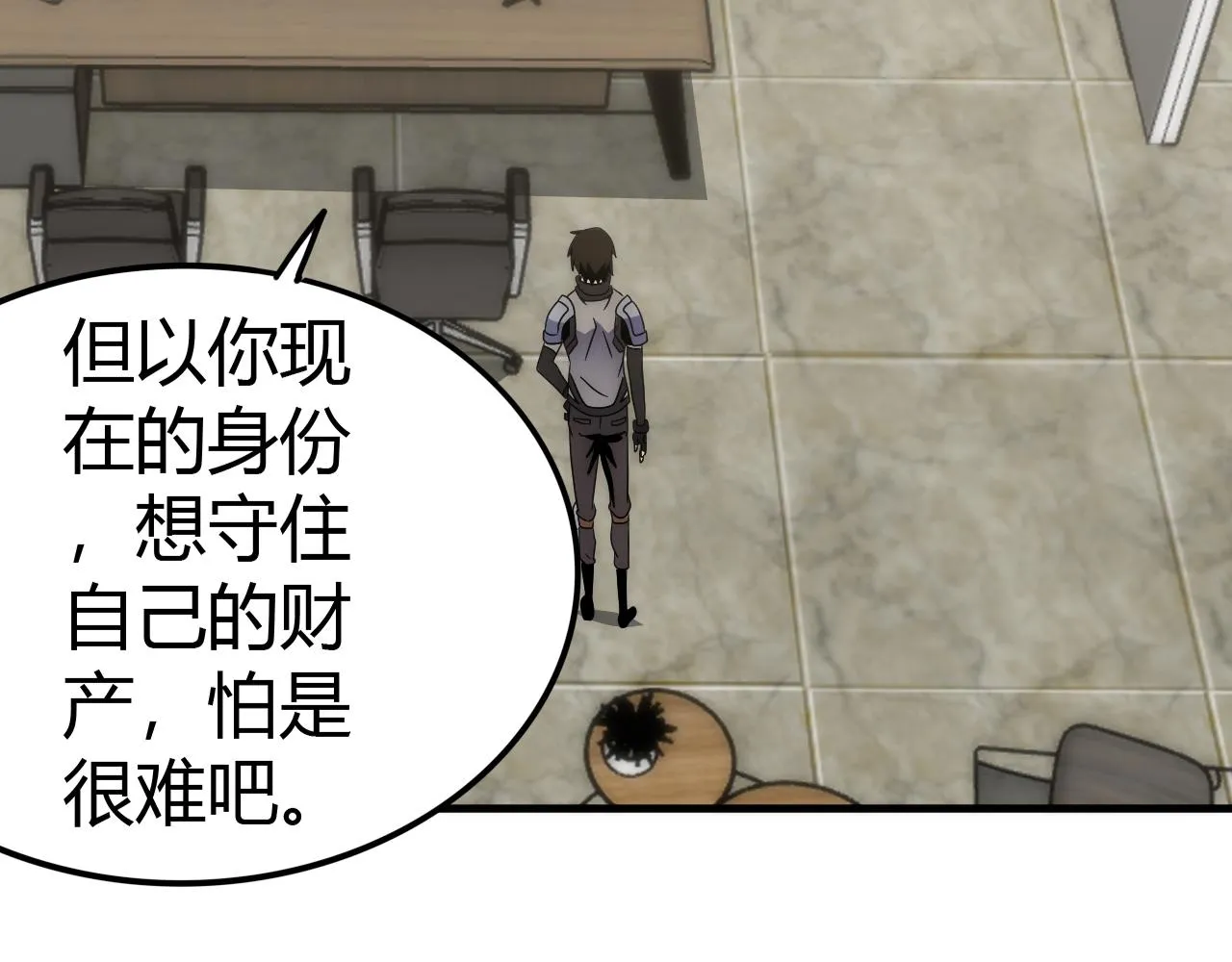 第99话 最弱？最强！ 第6页