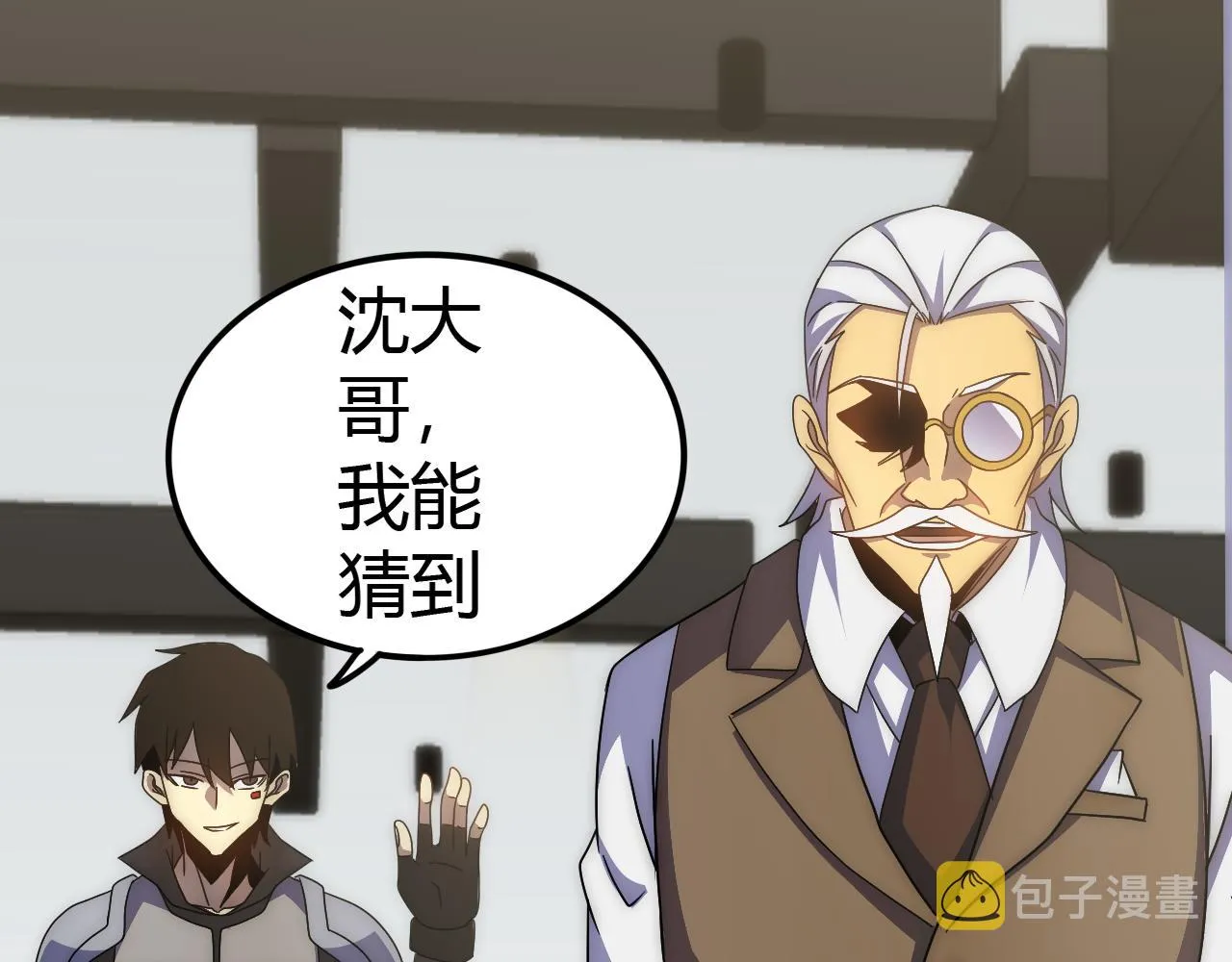 第99话 最弱？最强！ 第8页