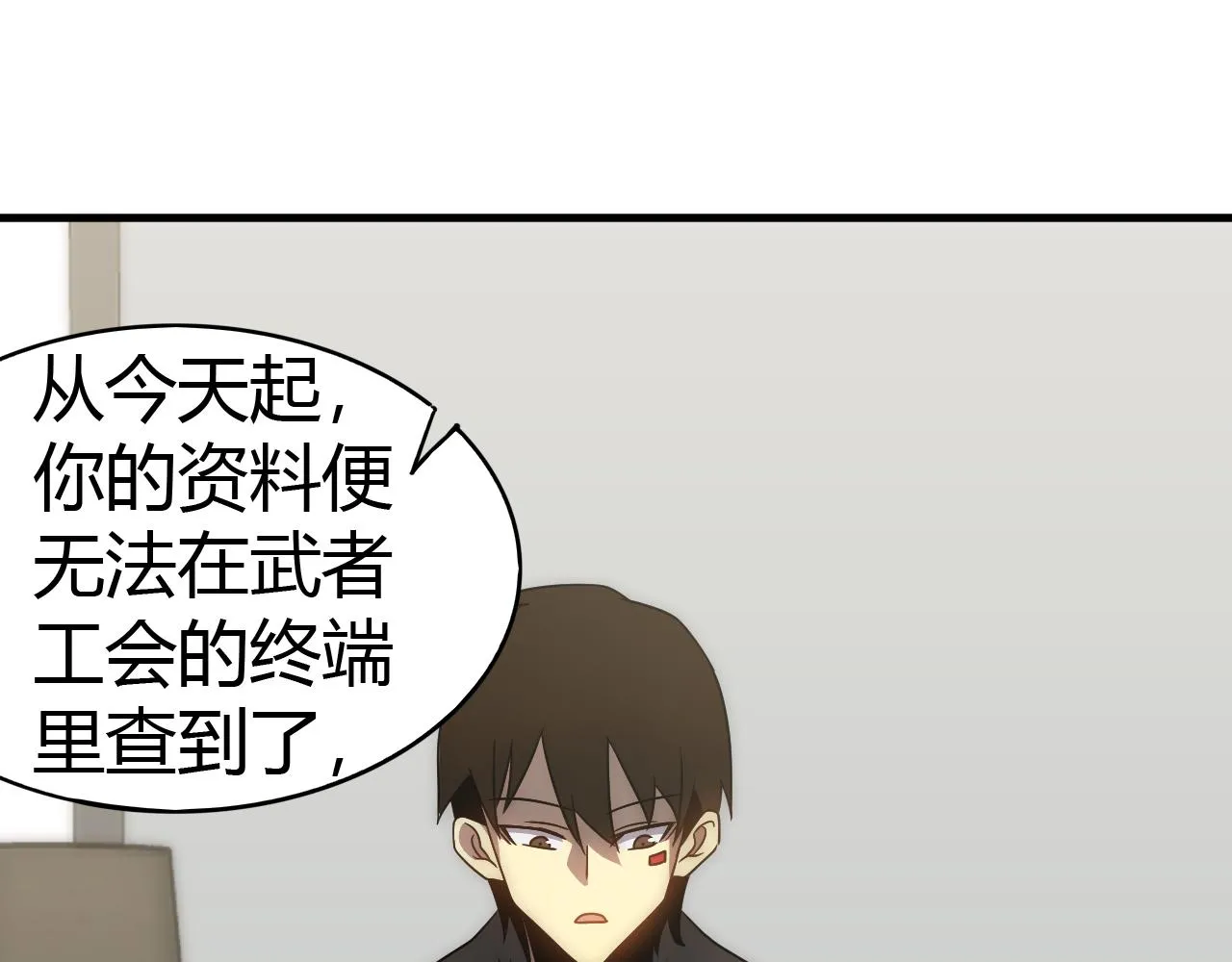 第99话 最弱？最强！ 第20页