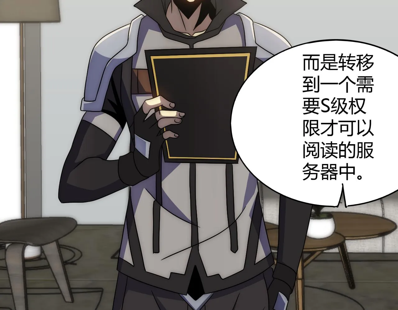 第99话 最弱？最强！ 第21页