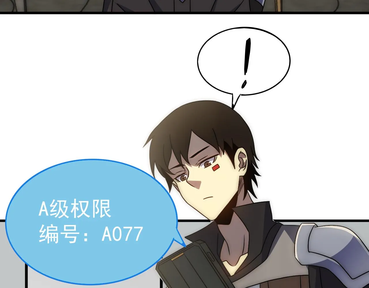 第99话 最弱？最强！ 第22页