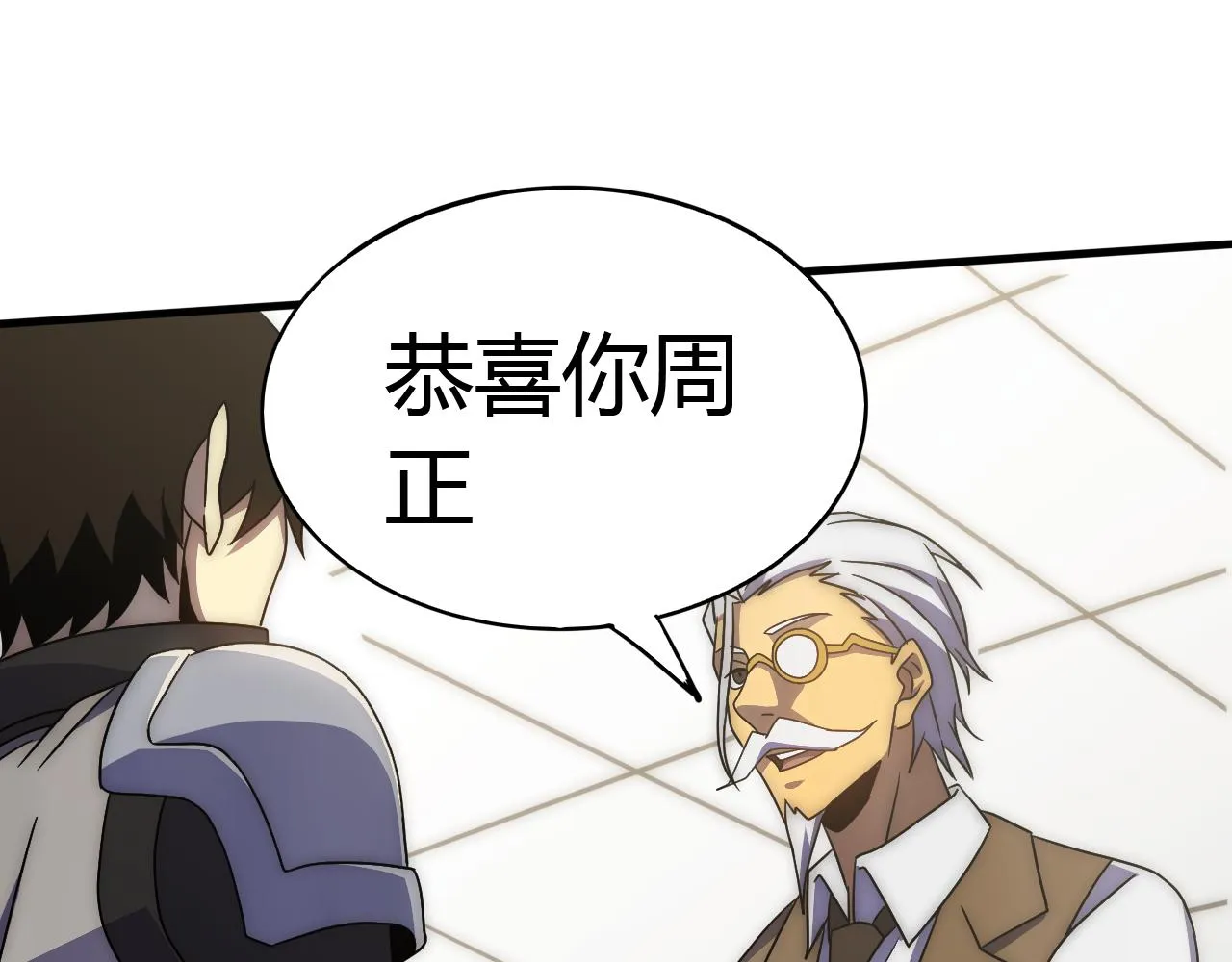 第99话 最弱？最强！ 第27页