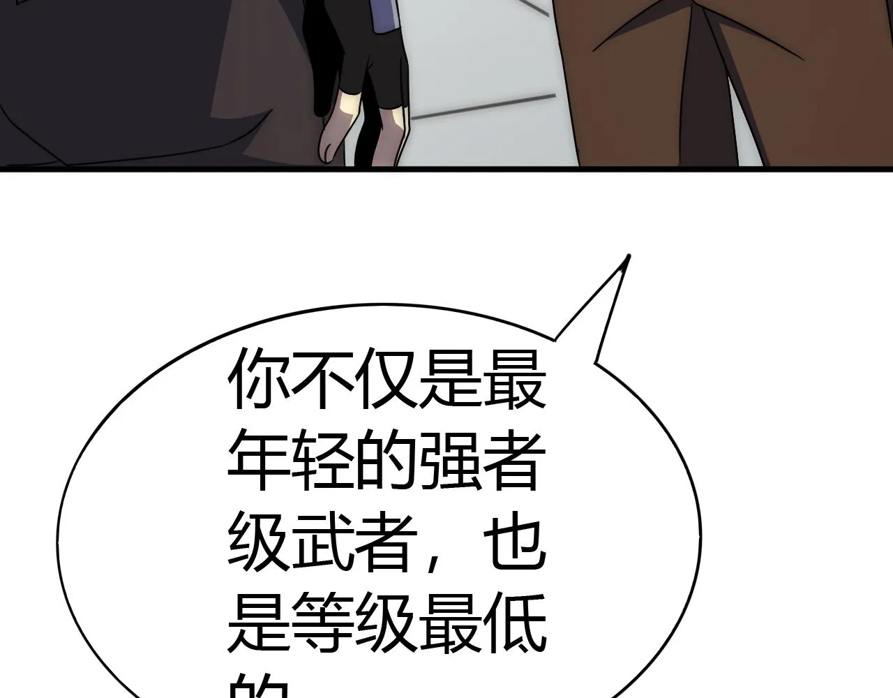 第99话 最弱？最强！ 第29页