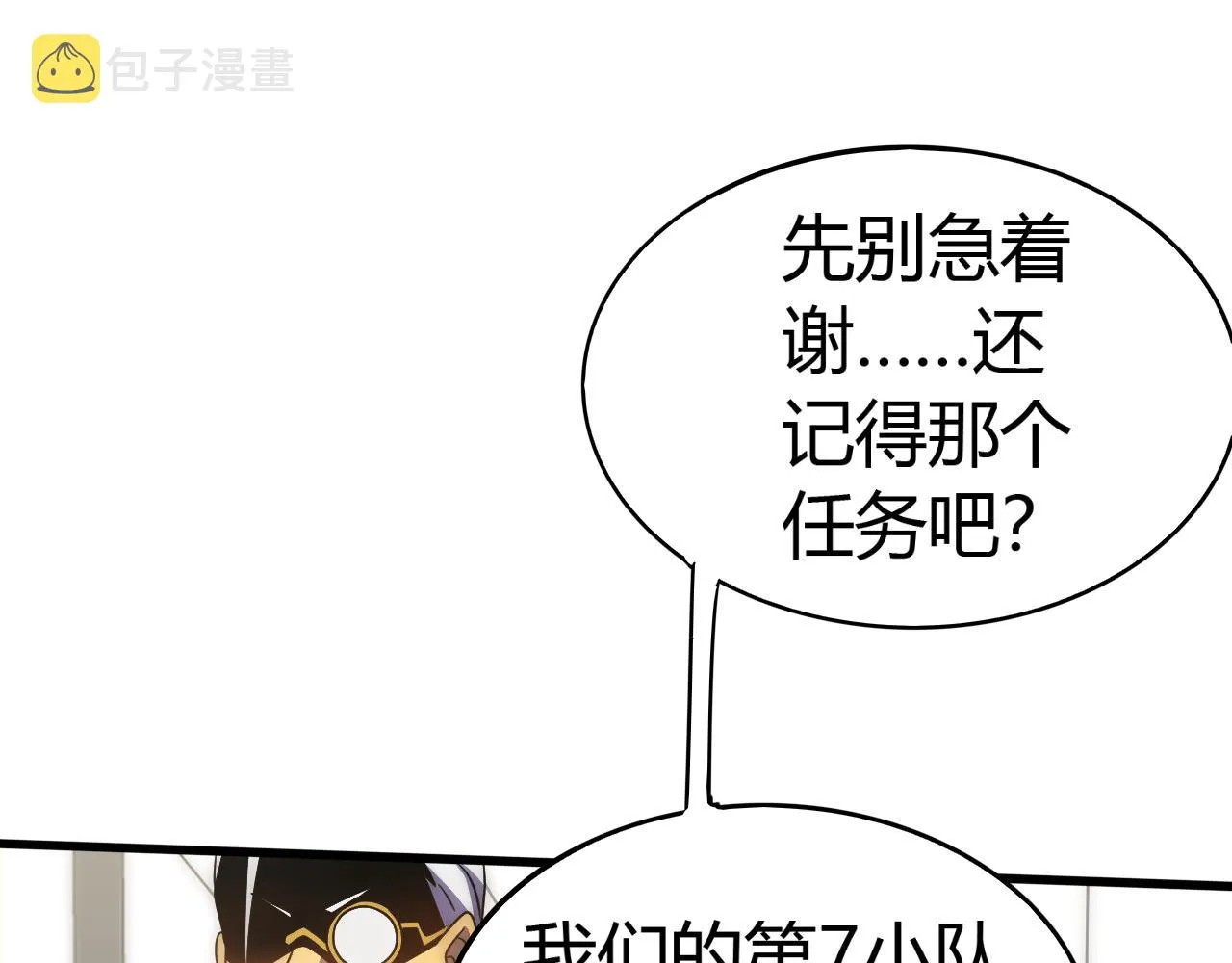 第99话 最弱？最强！ 第33页