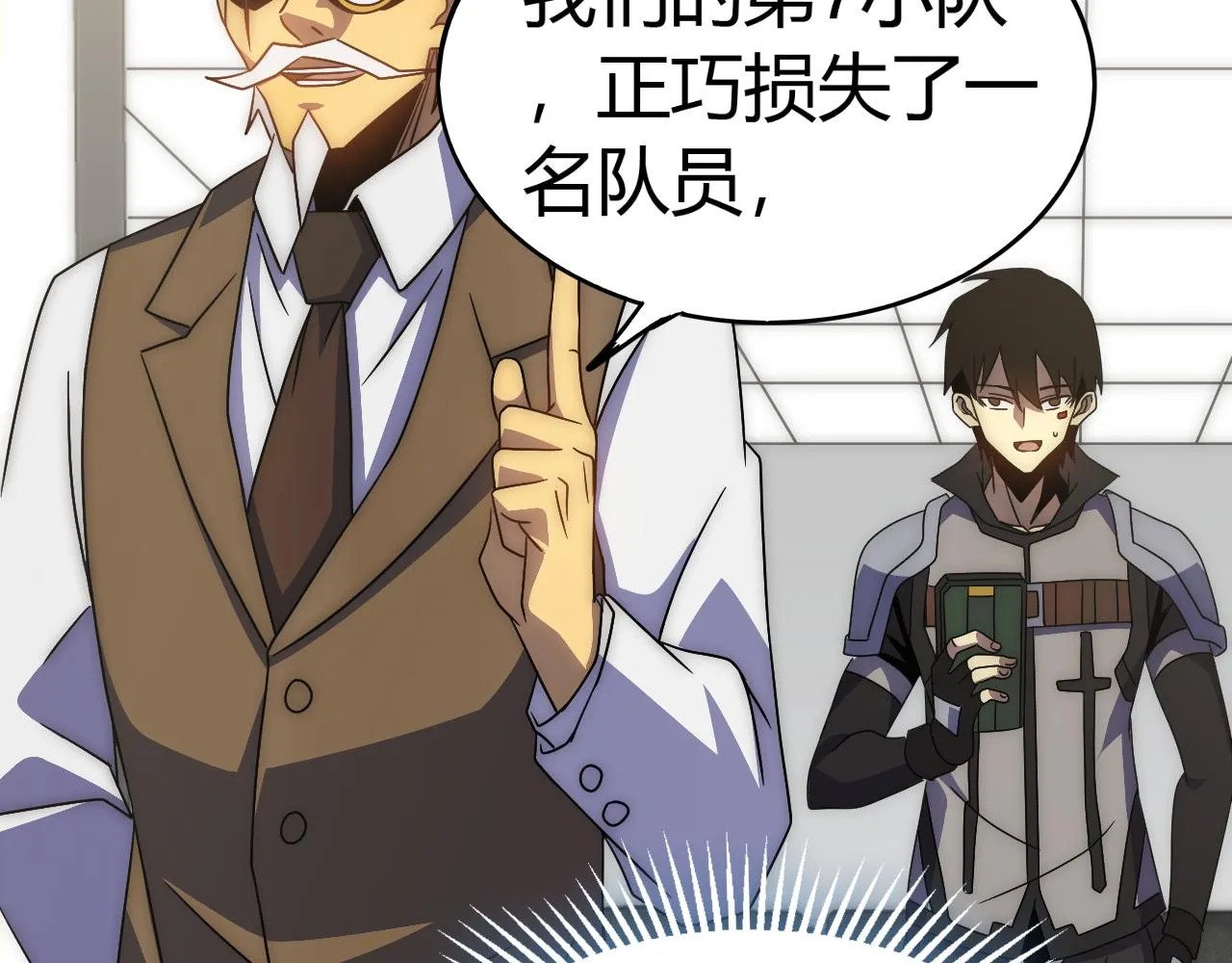 第99话 最弱？最强！ 第34页