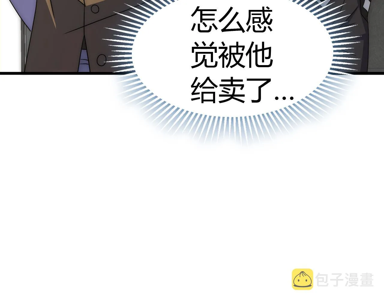 第99话 最弱？最强！ 第35页
