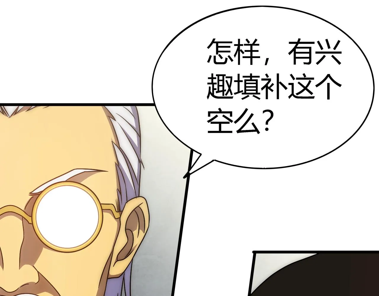 第99话 最弱？最强！ 第36页