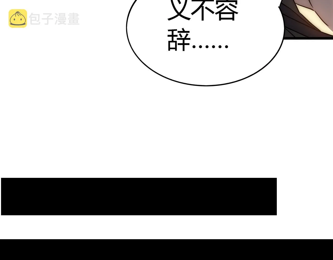 第99话 最弱？最强！ 第38页