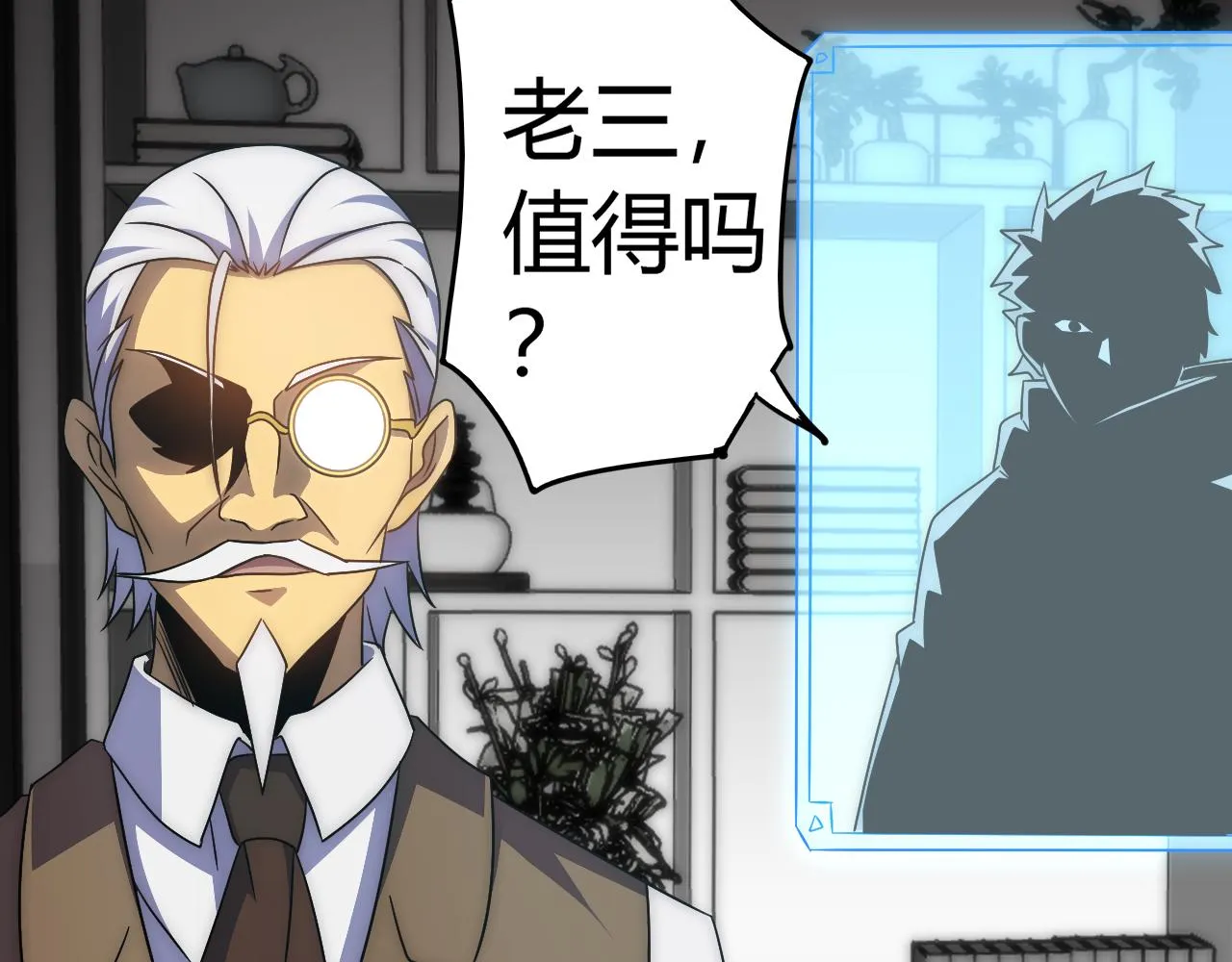 第99话 最弱？最强！ 第40页