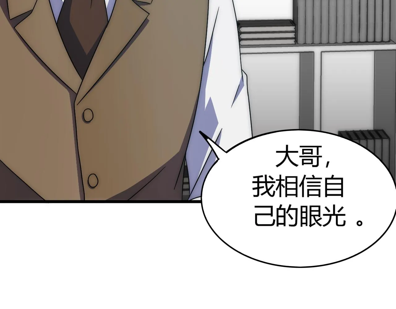 第99话 最弱？最强！ 第41页