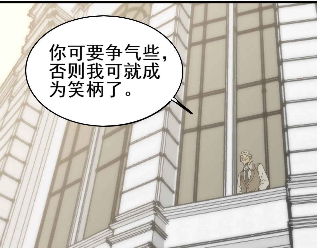 第99话 最弱？最强！ 第43页
