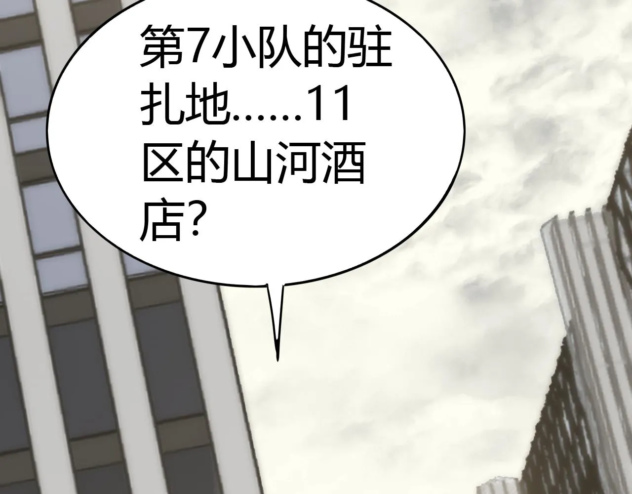 第99话 最弱？最强！ 第48页