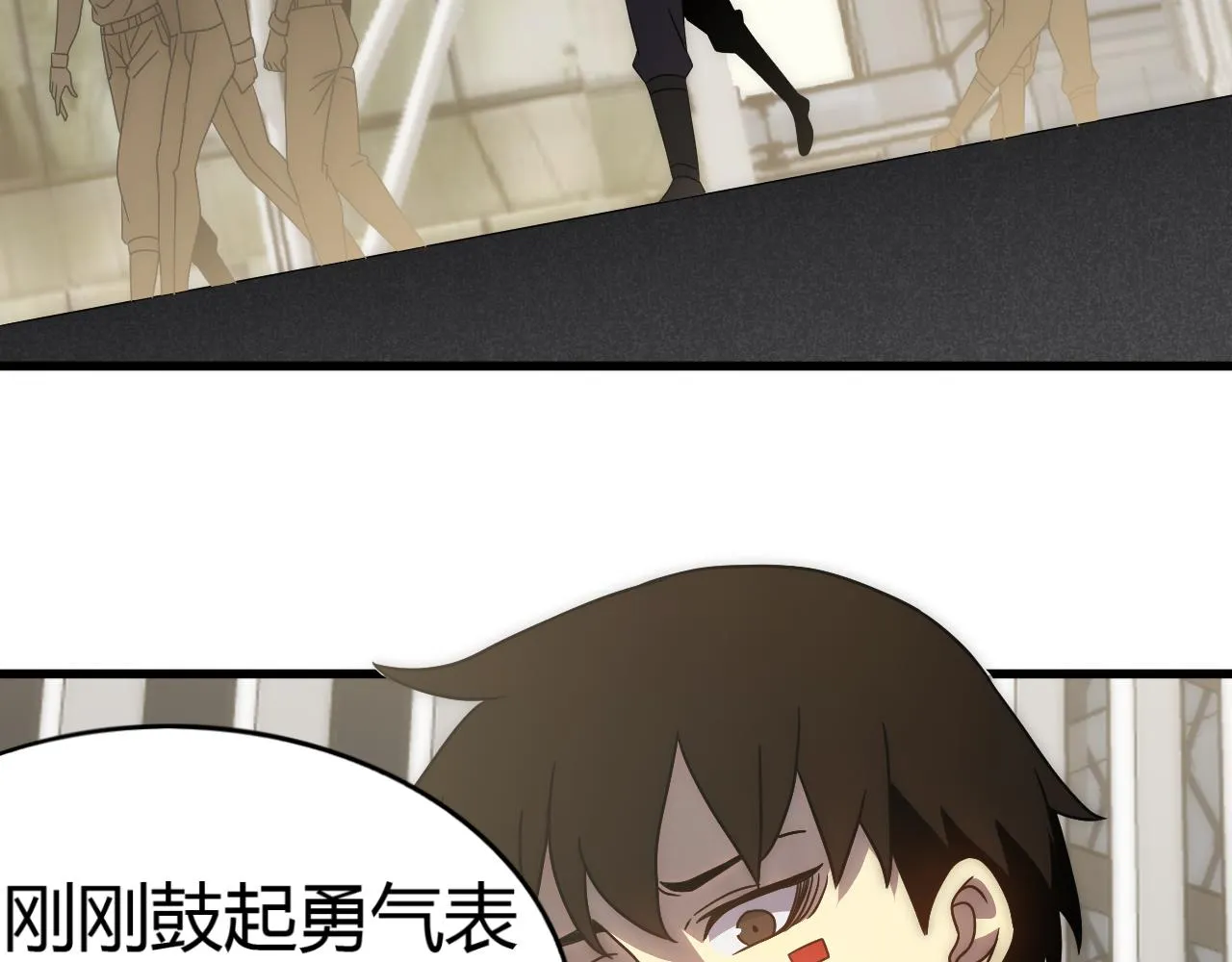 第99话 最弱？最强！ 第50页