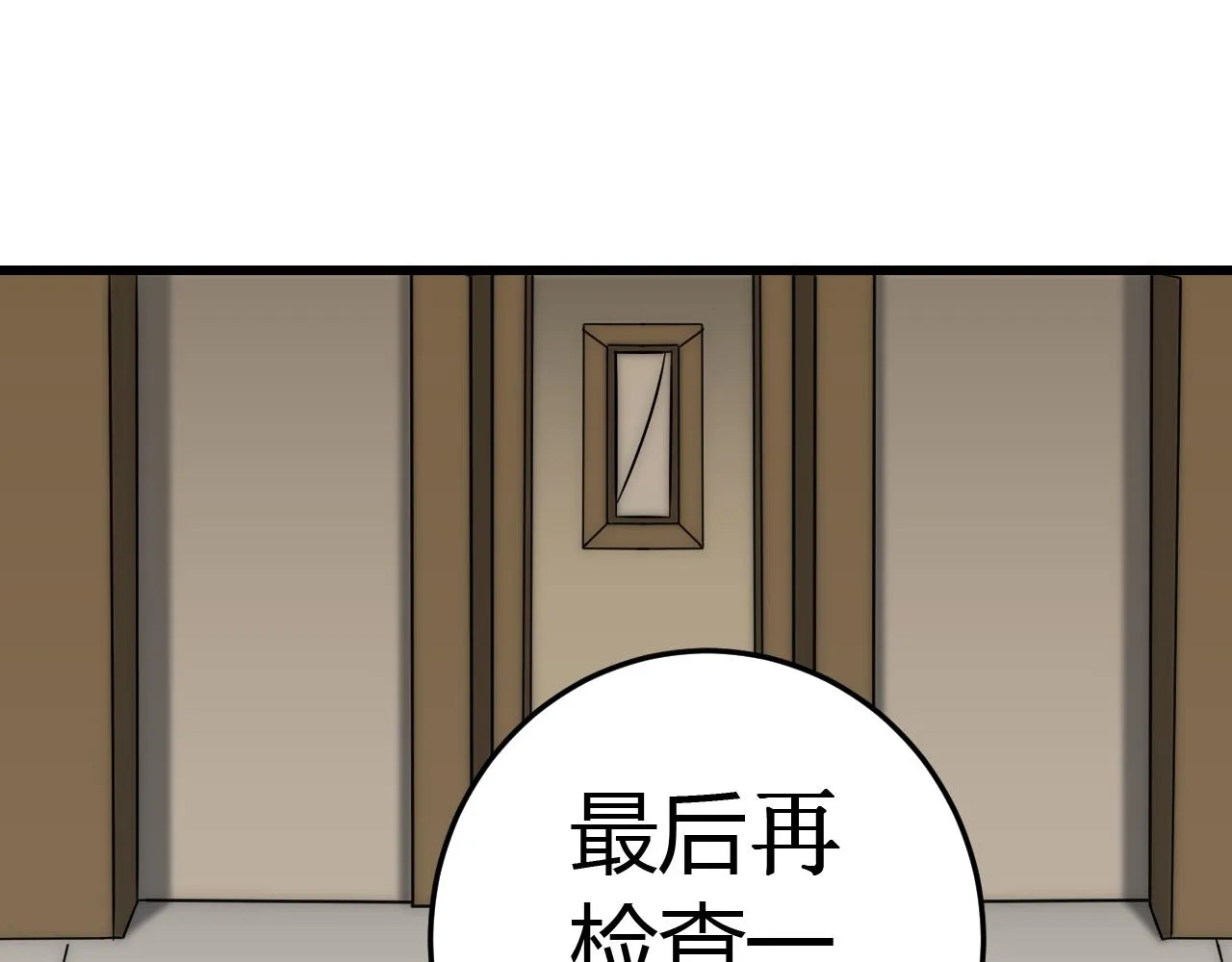 第99话 最弱？最强！ 第55页