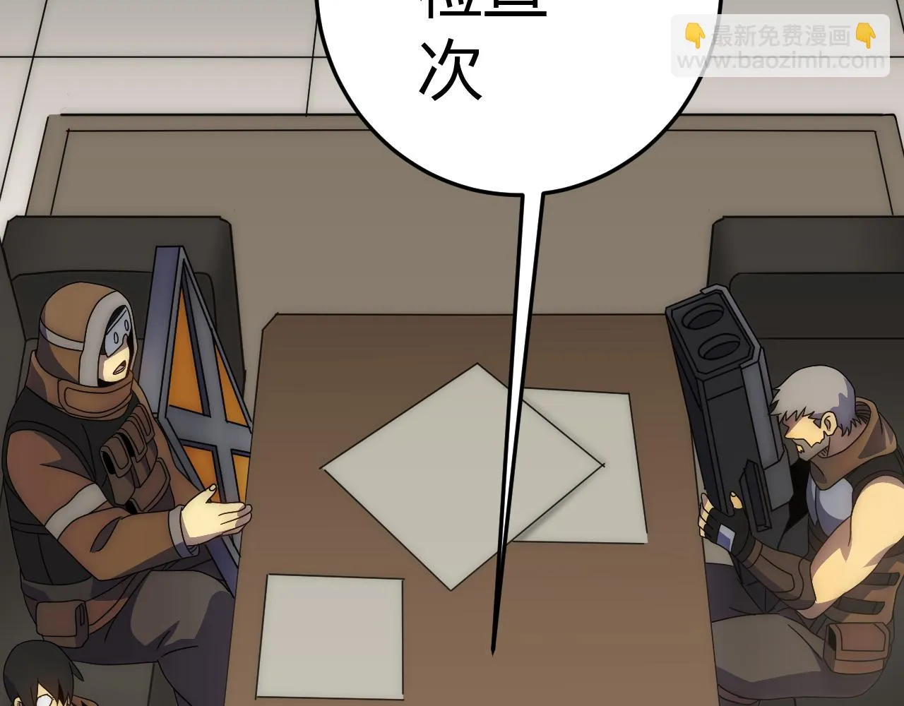第99话 最弱？最强！ 第56页