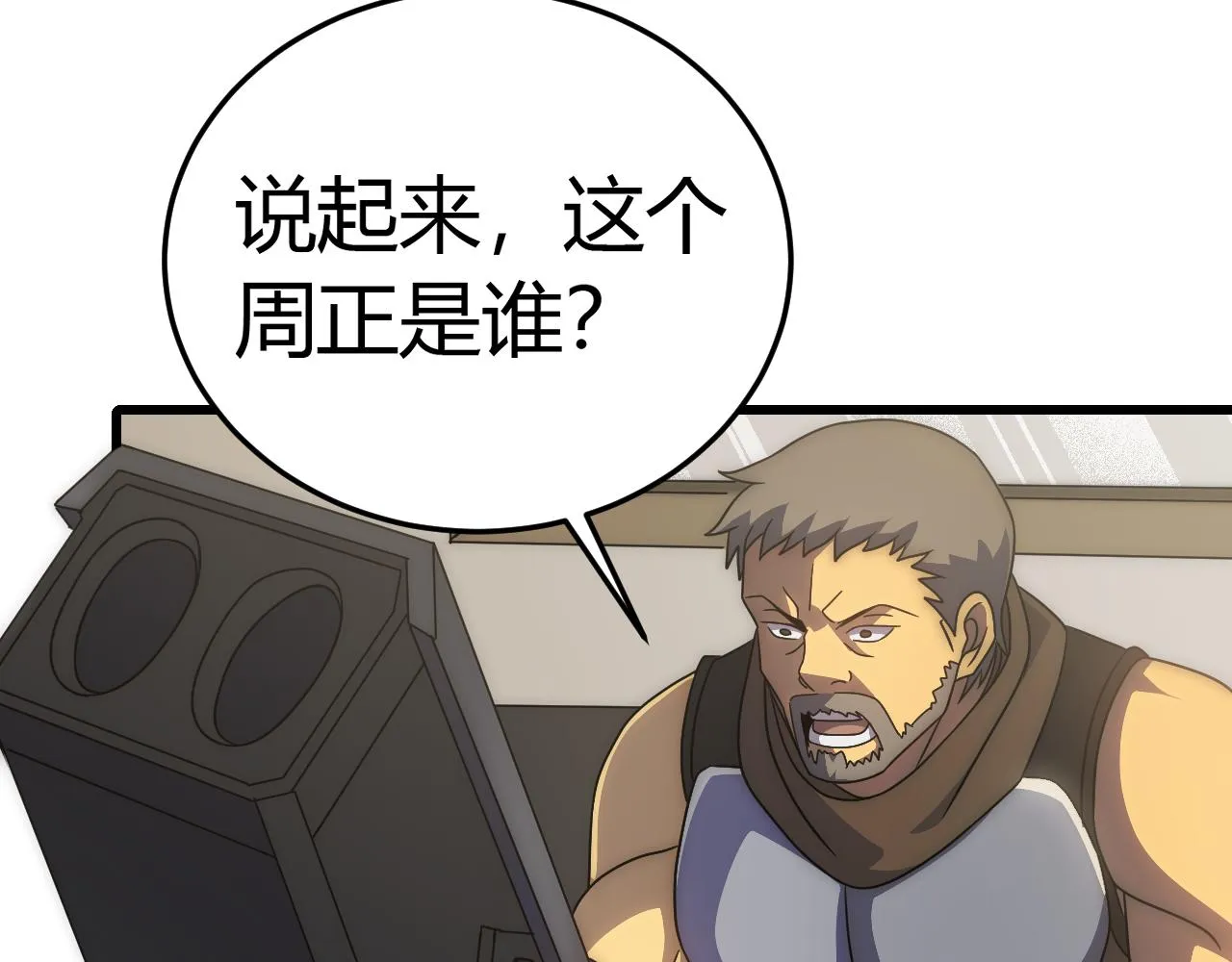 第99话 最弱？最强！ 第60页