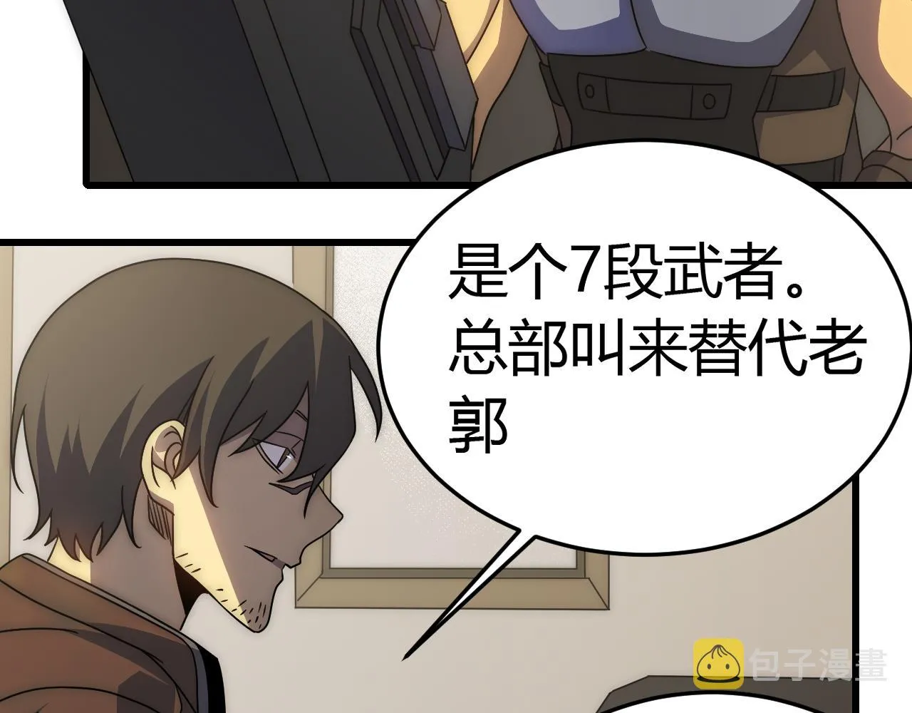 第99话 最弱？最强！ 第61页