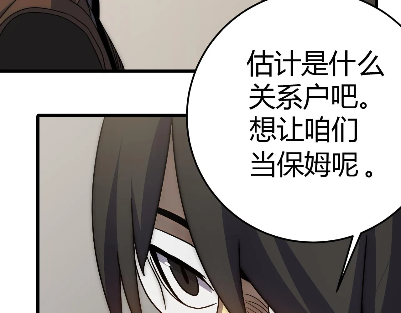第99话 最弱？最强！ 第62页