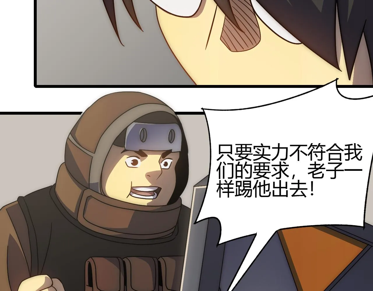 第99话 最弱？最强！ 第63页