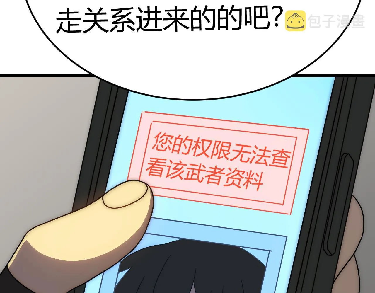 第99话 最弱？最强！ 第68页