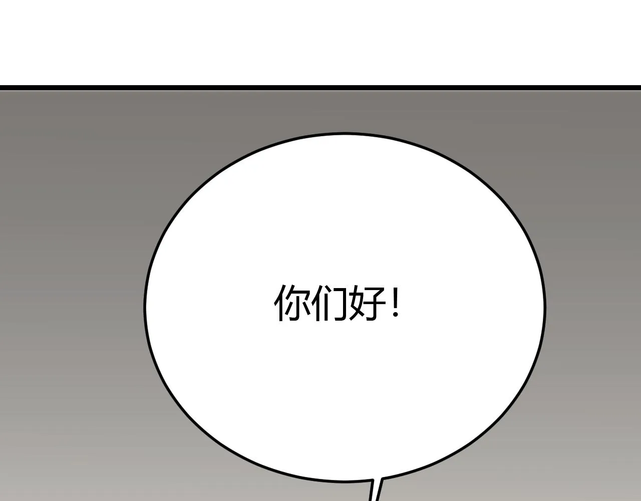 第99话 最弱？最强！ 第71页