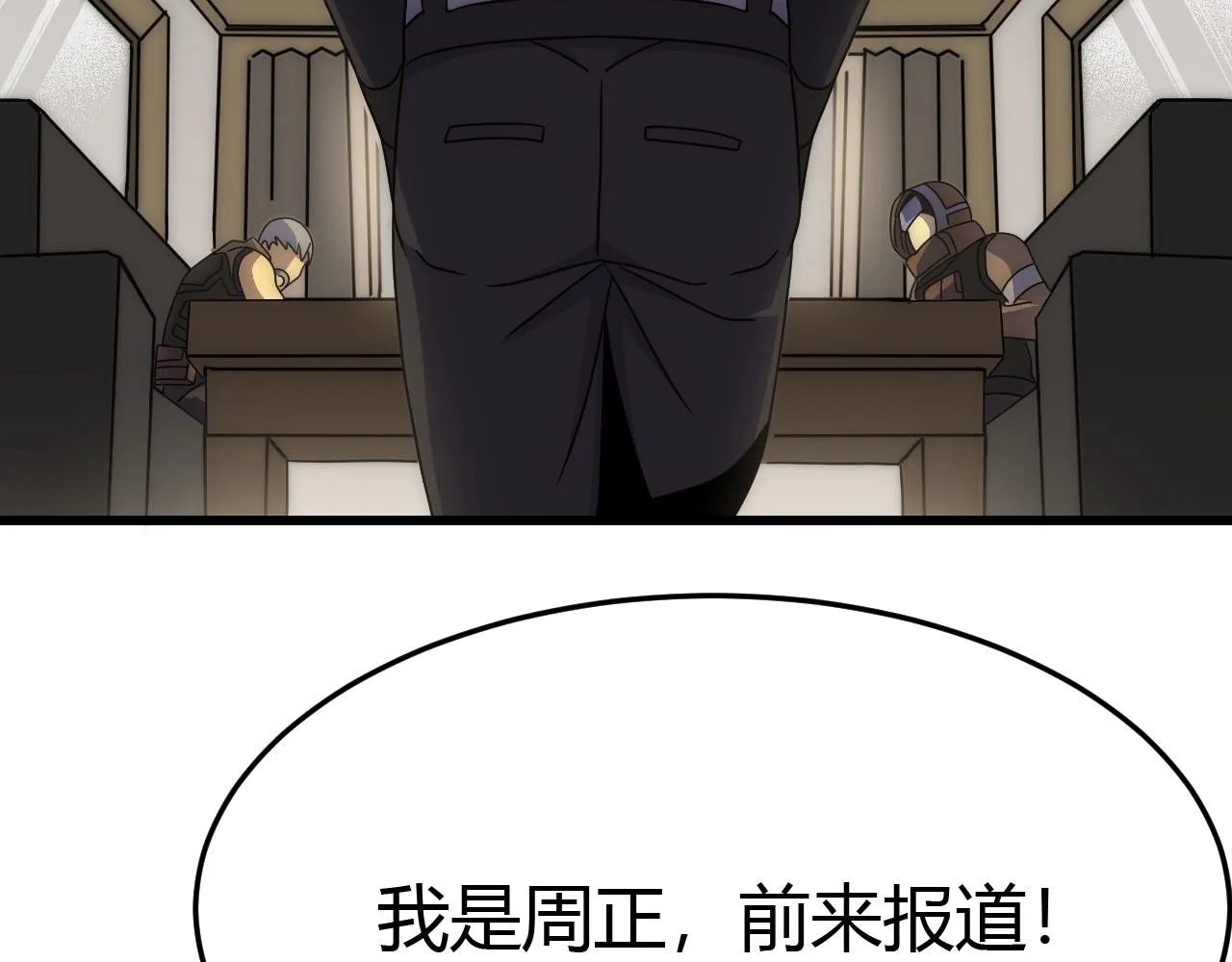 第99话 最弱？最强！ 第73页
