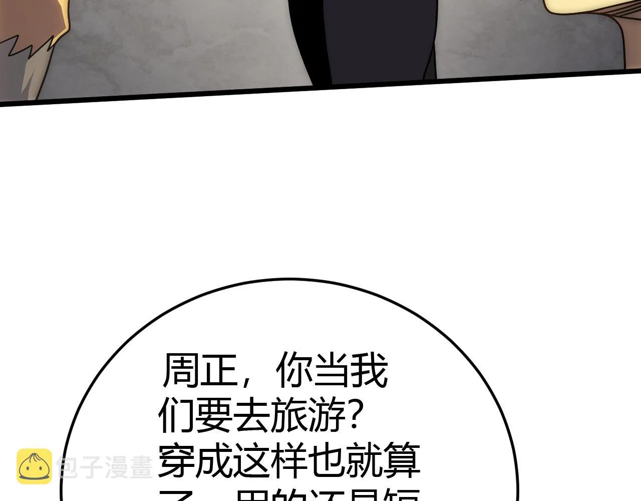 第99话 最弱？最强！ 第77页