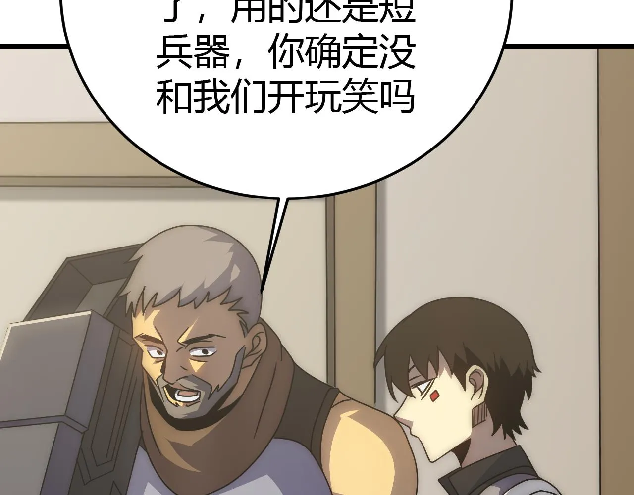 第99话 最弱？最强！ 第78页