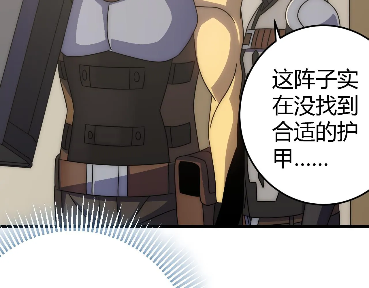 第99话 最弱？最强！ 第79页