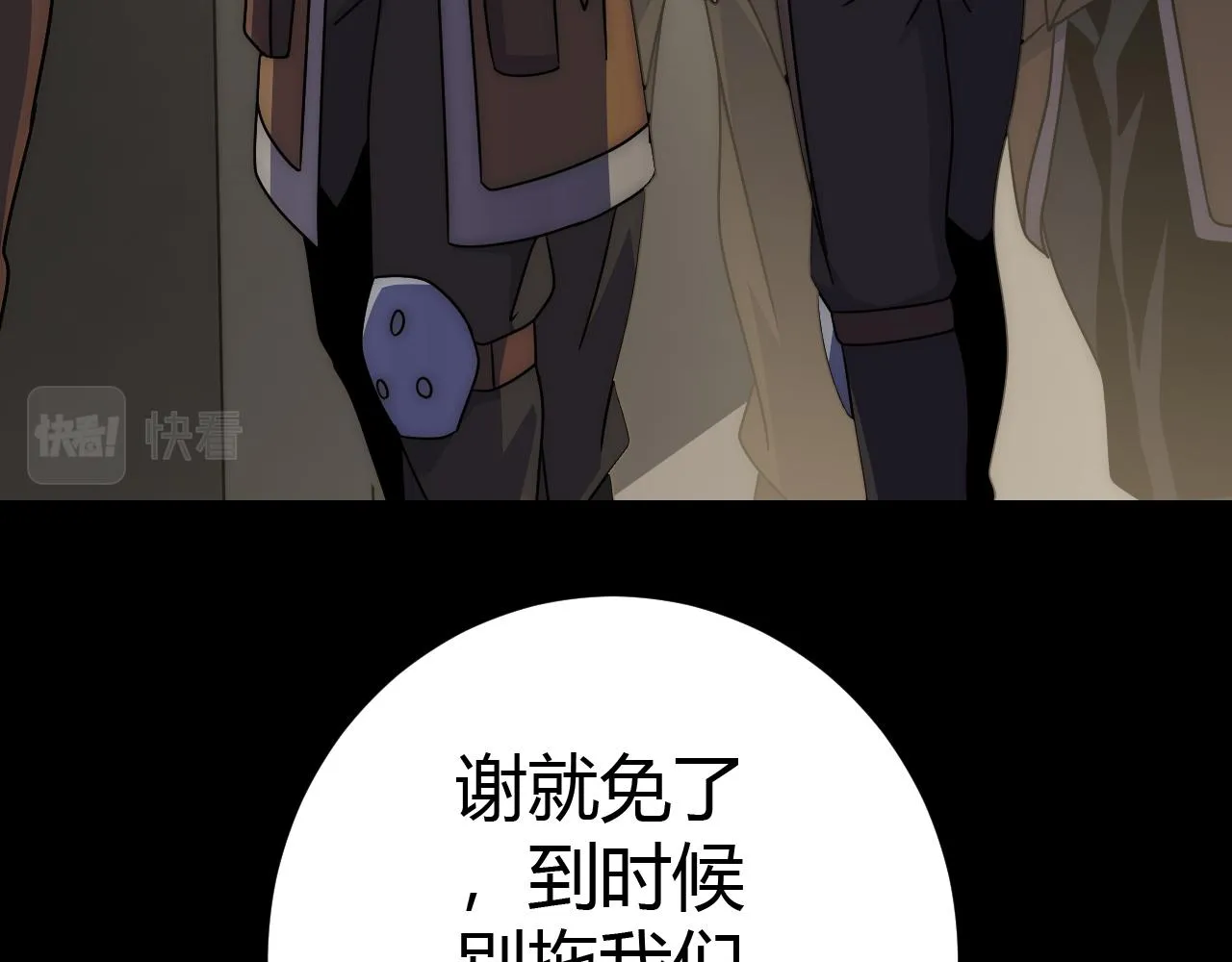 第99话 最弱？最强！ 第83页