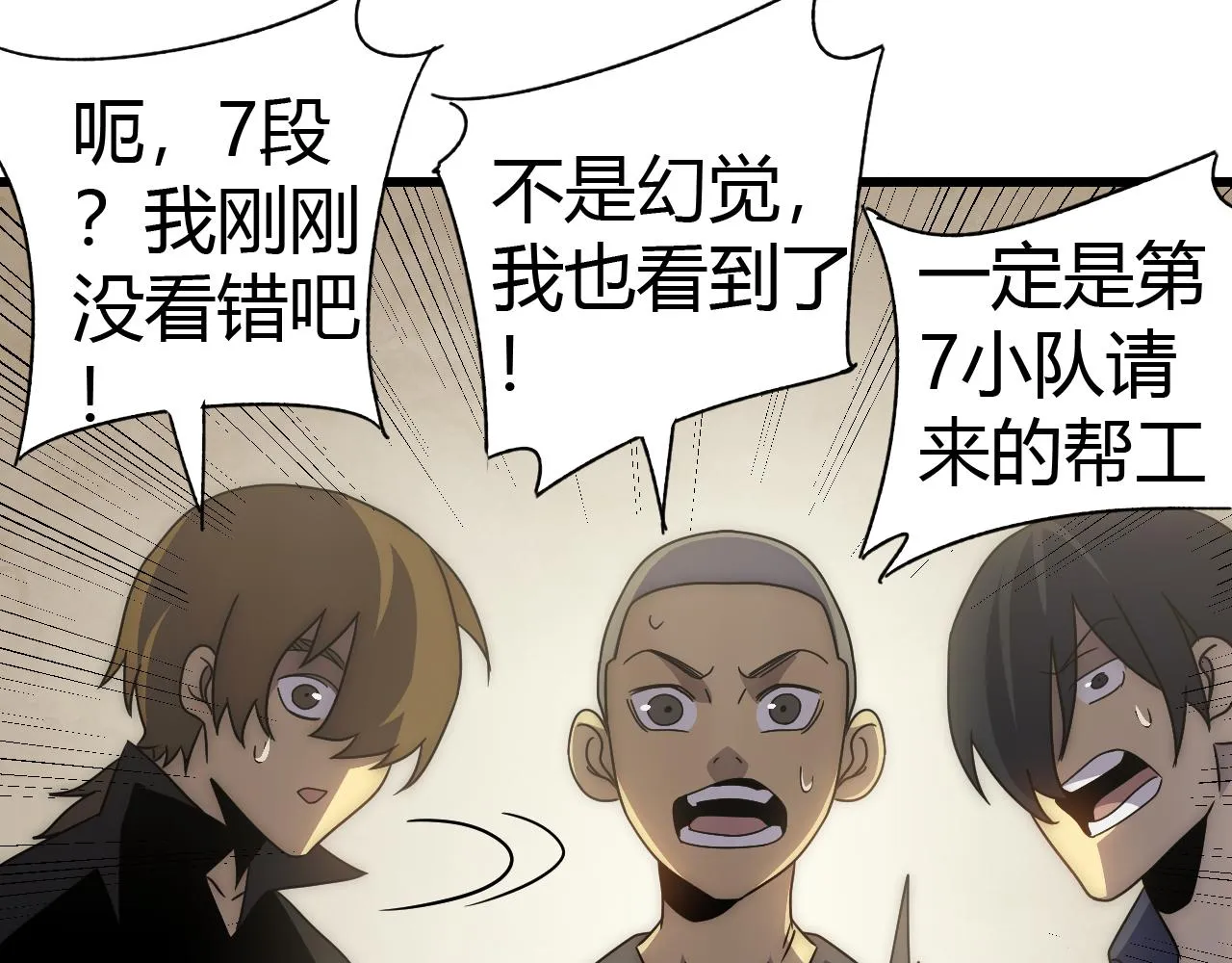 第99话 最弱？最强！ 第94页