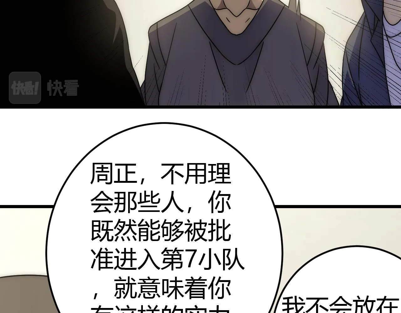 第99话 最弱？最强！ 第95页