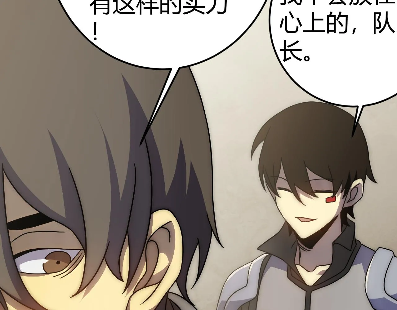 第99话 最弱？最强！ 第96页