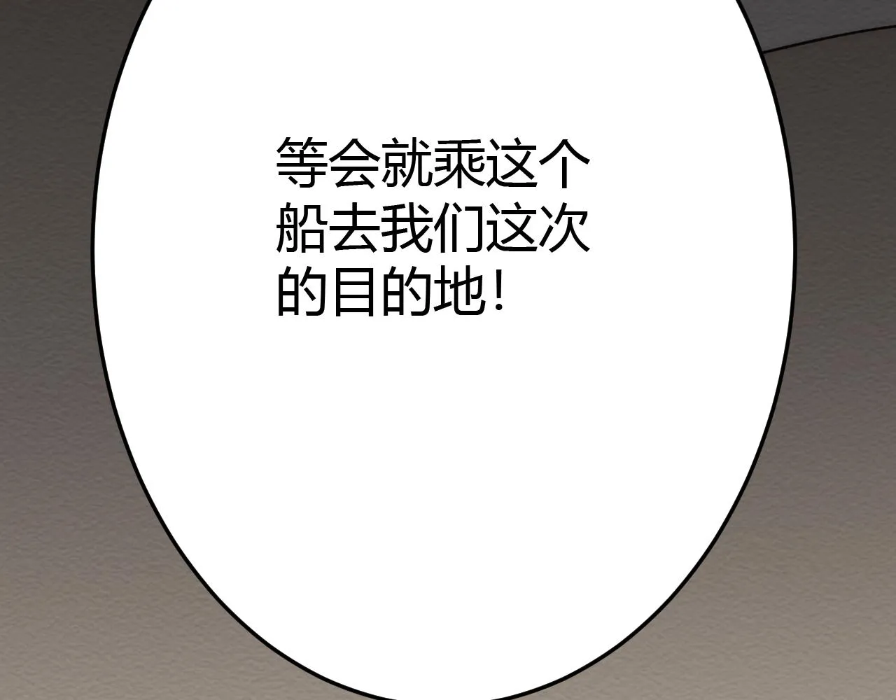 第99话 最弱？最强！ 第99页