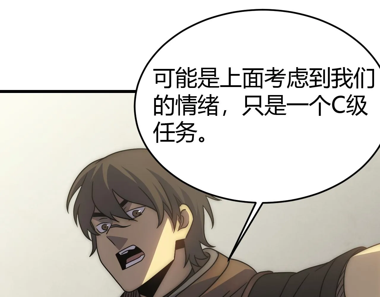 第99话 最弱？最强！ 第102页