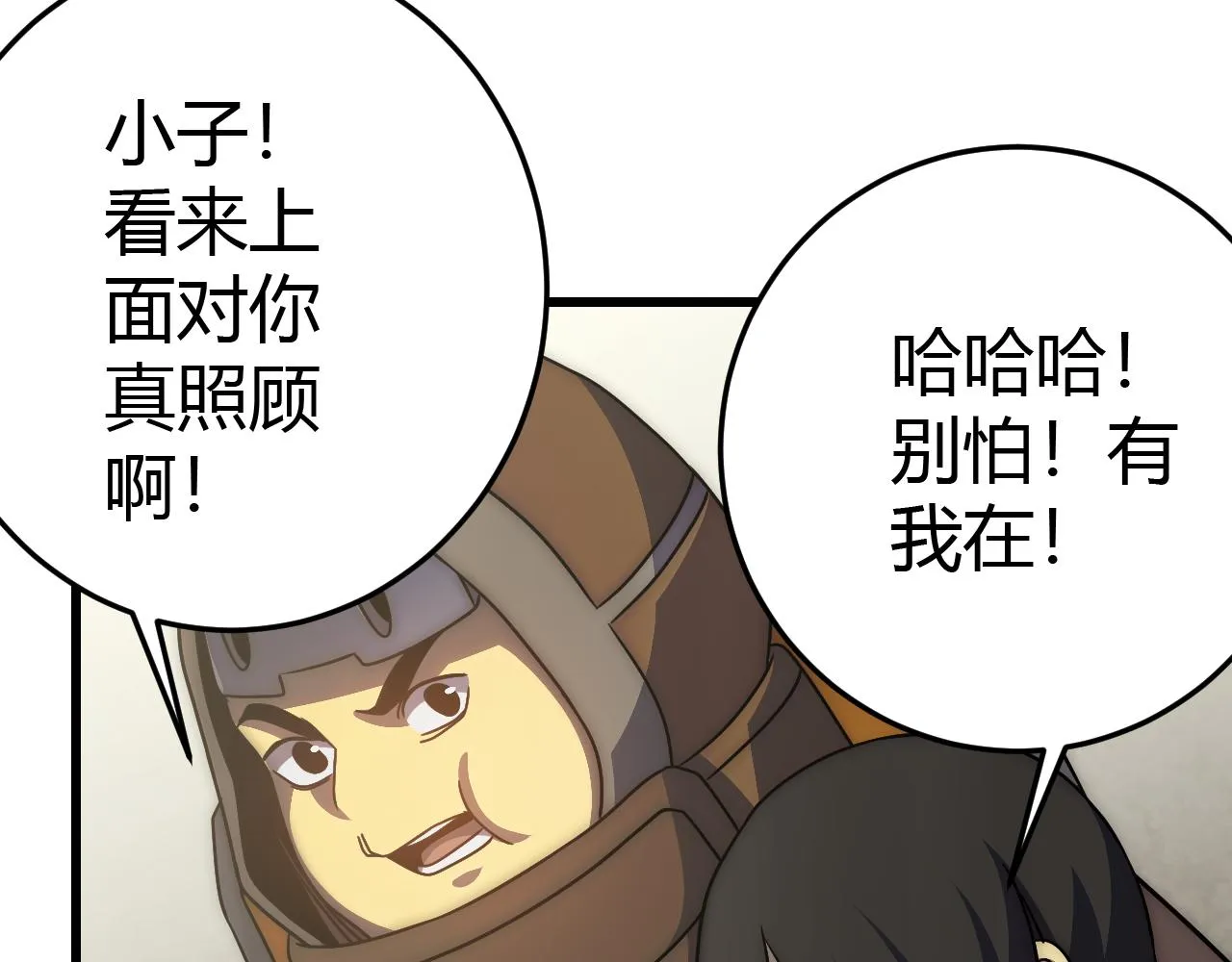 第99话 最弱？最强！ 第107页