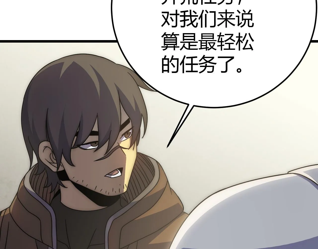 第99话 最弱？最强！ 第109页