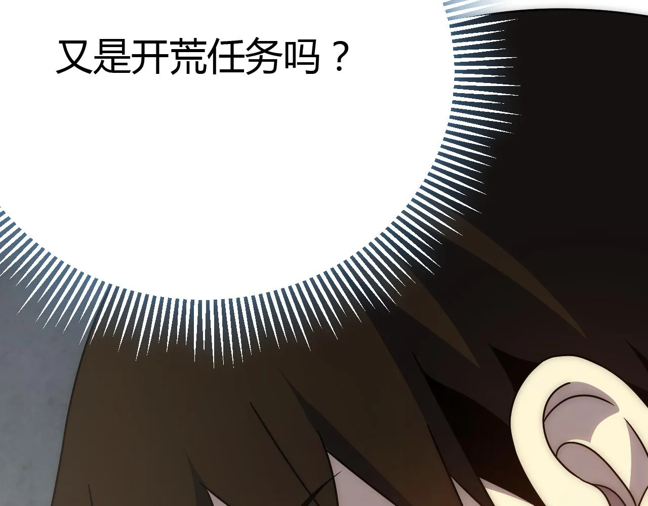 第99话 最弱？最强！ 第112页