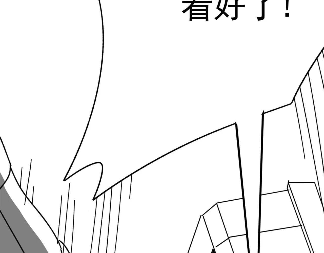 第99话 最弱？最强！ 第118页