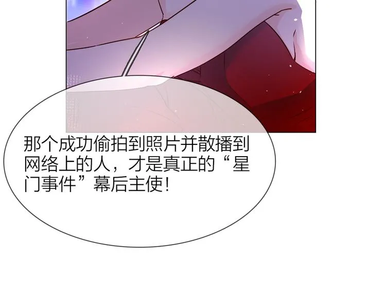 第75话 星门 第24页