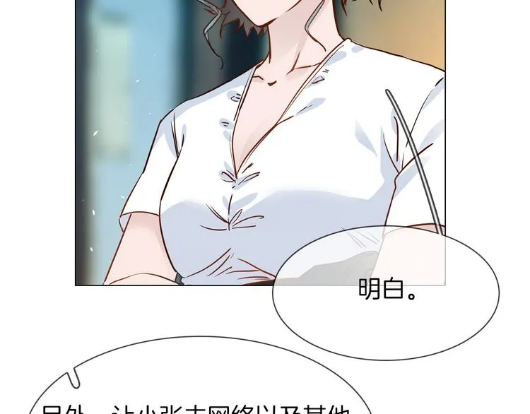 第73话 慈善 第2页