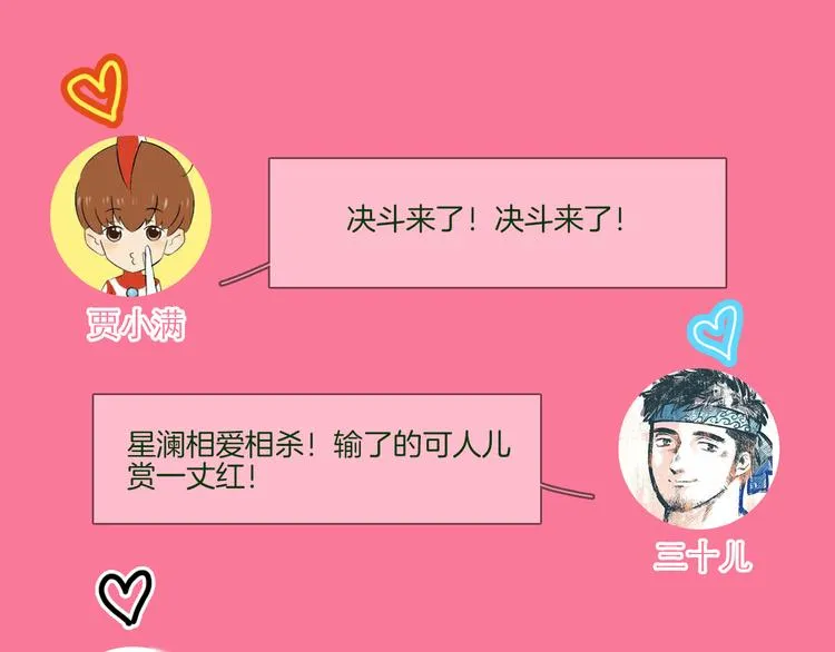 第73话 慈善 第106页