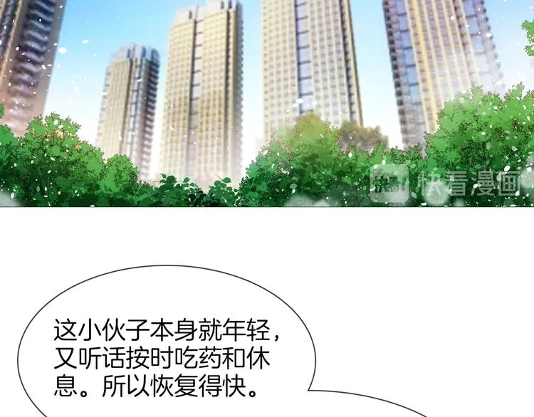 第69话 复出 第26页