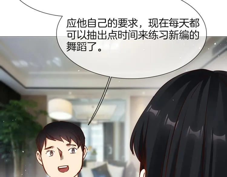 第69话 复出 第27页